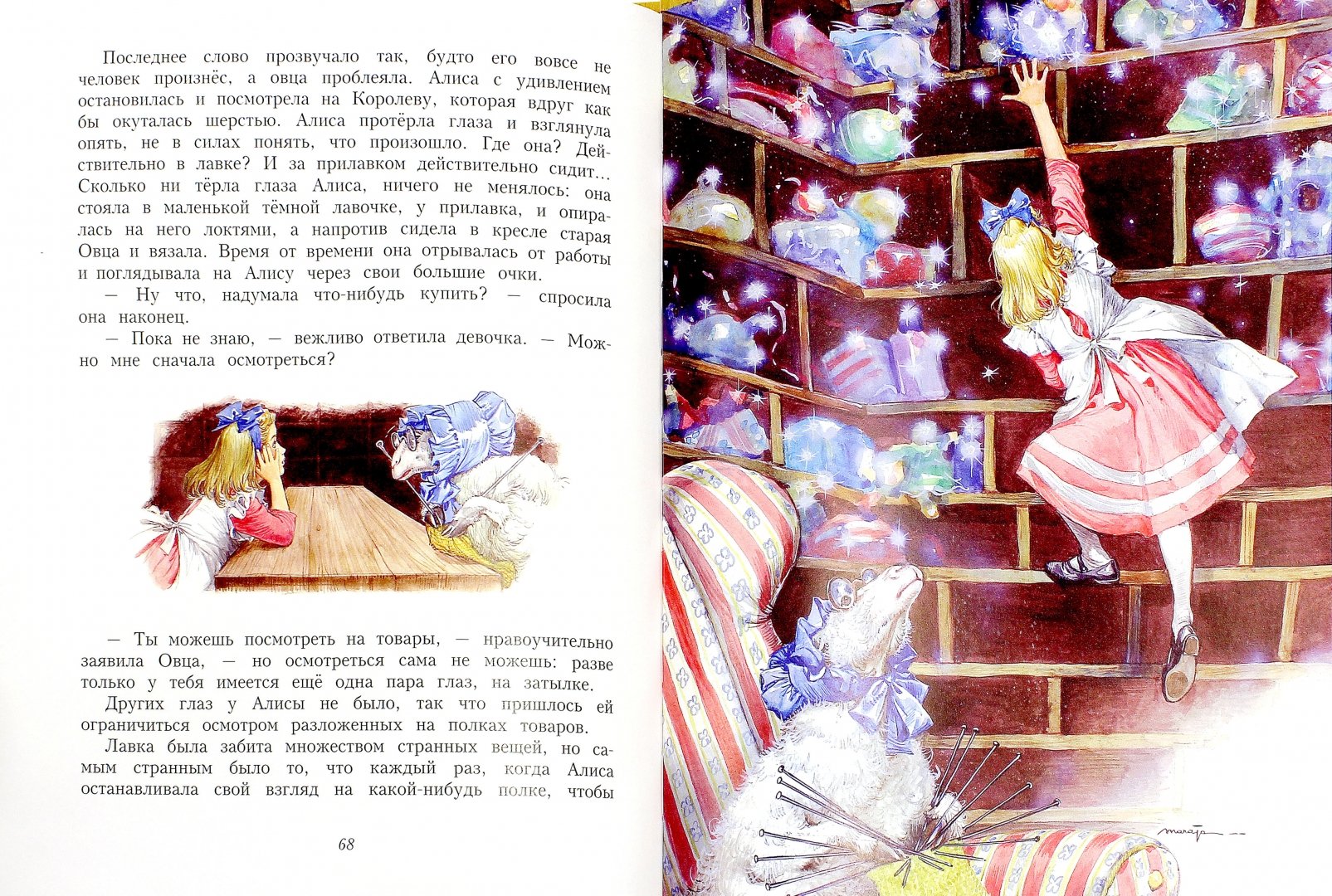 Иллюстрация 1 из 19 для Алиса в Зазеркалье - Льюис Кэрролл | Лабиринт - книги. Источник: Лабиринт