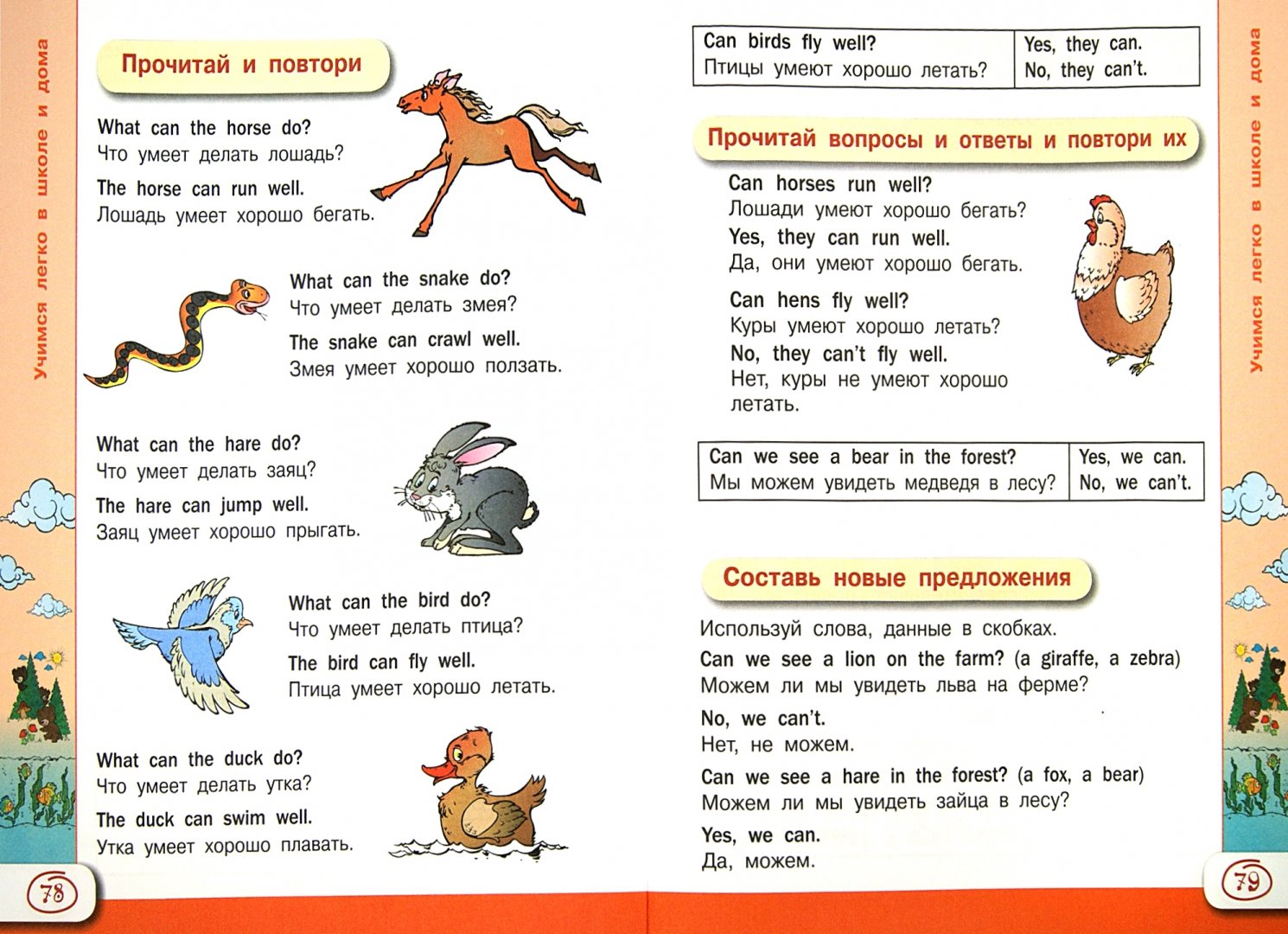Иллюстрация 2 из 39 для Английский язык для школьников - Сергей Матвеев | Лабиринт - книги. Источник: Лабиринт