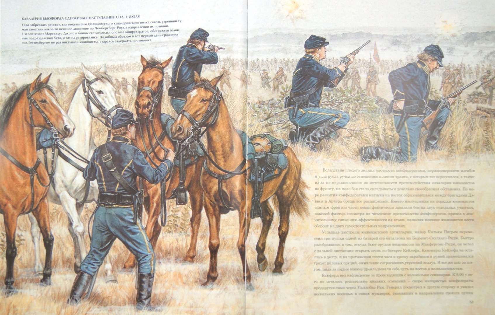 Иллюстрация 1 из 31 для Геттисберг 1863 год. Битва, создавшая Соединенные Штаты - Карл Смит | Лабиринт - книги. Источник: Лабиринт
