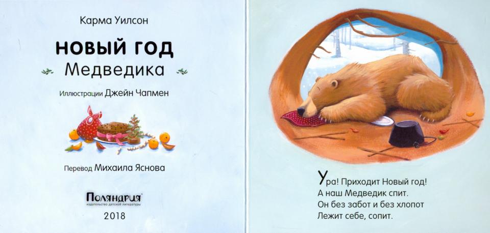 Новый Год Перевод Новый Год Перевод