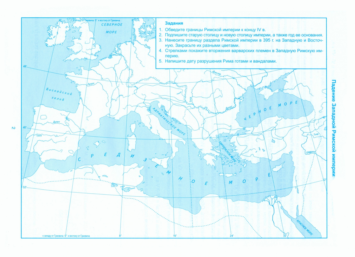 Иллюстрация 1 из 5 для Контурные карты по истории Средних веков. 6 класс. ФГОС | Лабиринт - книги. Источник: Лабиринт