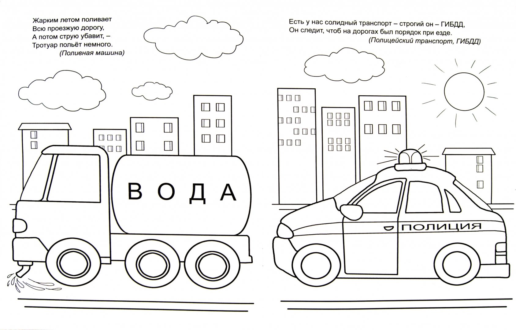 Иллюстрация 1 из 26 для Машины в городе - Юлия Бортновская-Медокс | Лабиринт - книги. Источник: Лабиринт