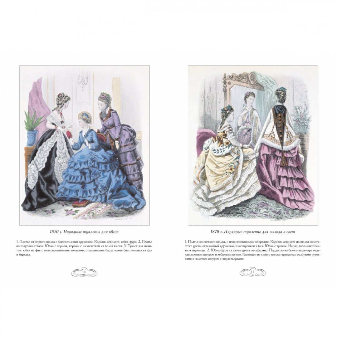 Иллюстрация 3 из 10 для Новый Русский Базар 1869-1898 - Н. Зубова | Лабиринт - книги. Источник: Лабиринт