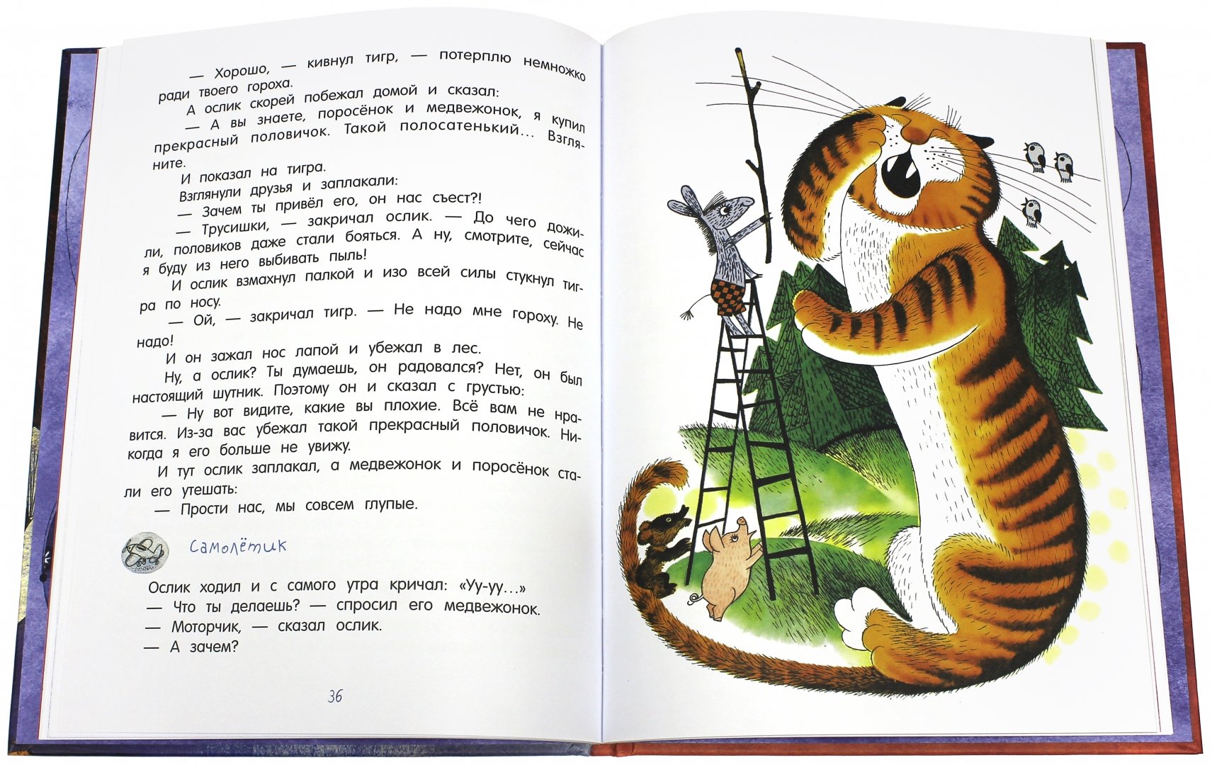 Иллюстрация 3 из 52 для Сказки старинного города - Геннадий Цыферов | Лабиринт - книги. Источник: Лабиринт
