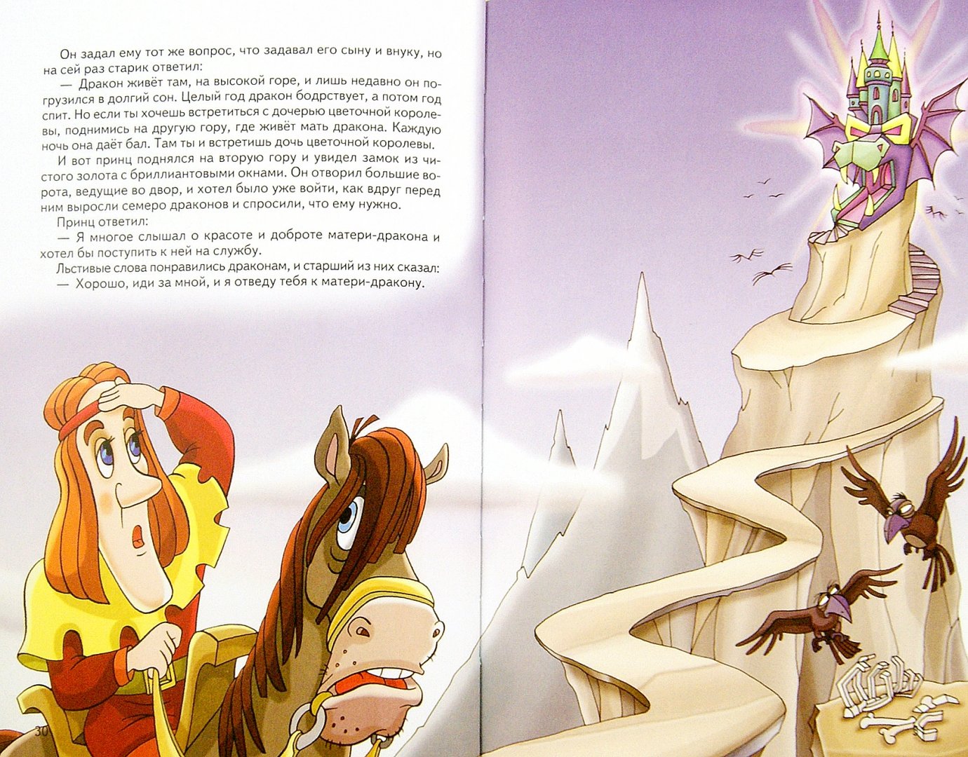 Иллюстрация 1 из 7 для Подарок морского царя | Лабиринт - книги. Источник: Лабиринт