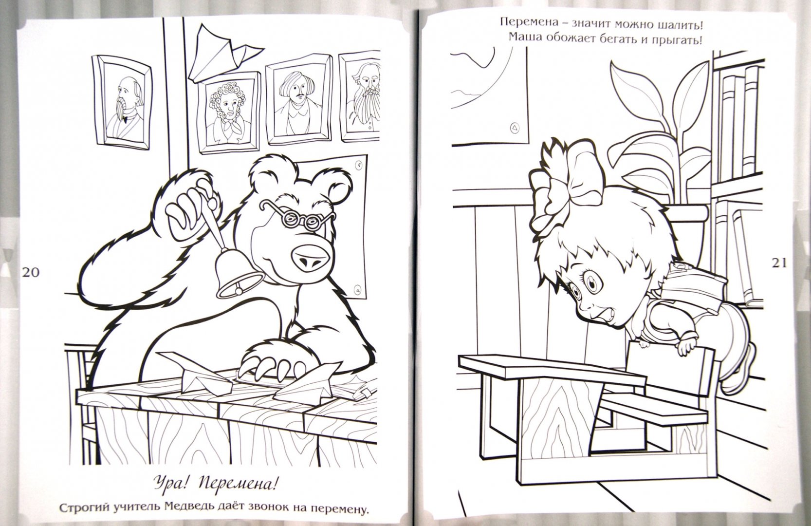 Иллюстрация 1 из 20 для Маша и Медведь. Развивающая книга и более 800 наклеек | Лабиринт - книги. Источник: Лабиринт