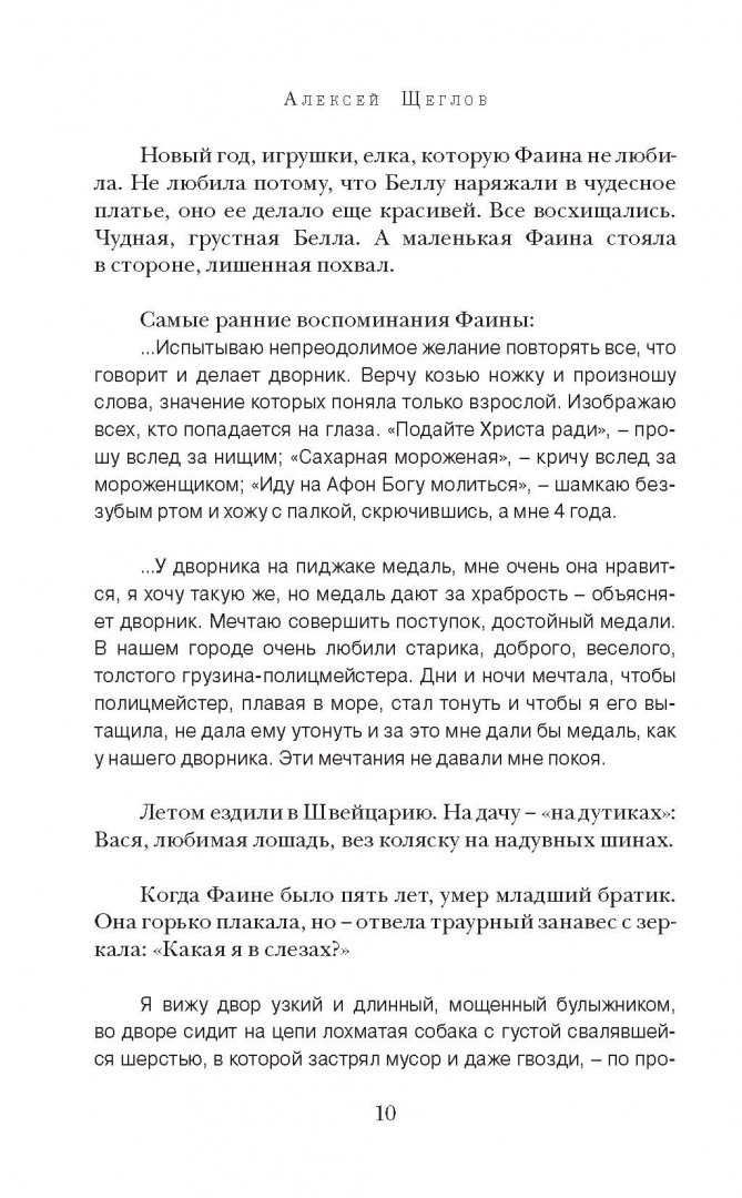 Шлюха кричит. Смотреть шлюха кричит онлайн