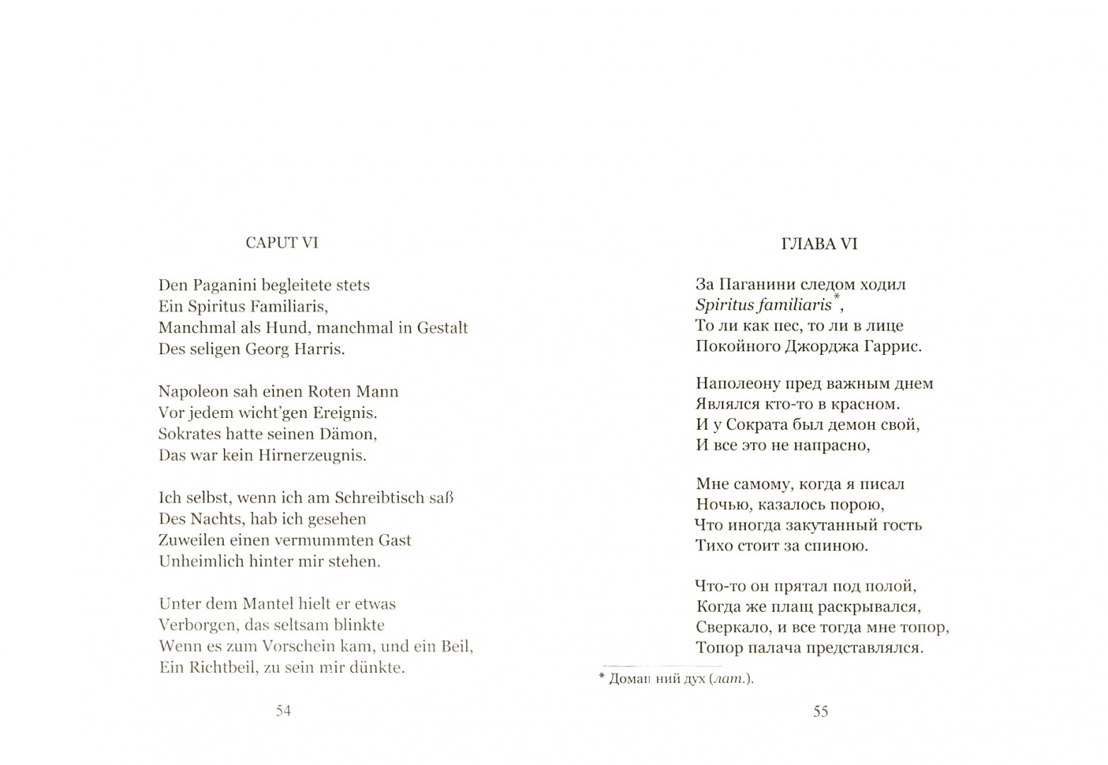 Иллюстрация 2 из 37 для Германия. Зимняя сказка - Генрих Гейне | Лабиринт - книги. Источник: Лабиринт