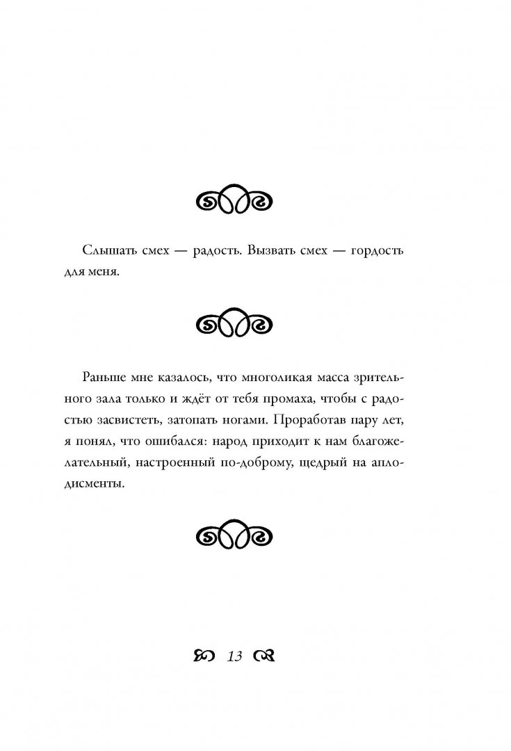 Иллюстрация 11 из 18 для Самые смешные цитаты, анекдоты и афоризмы - Юрий Никулин | Лабиринт - книги. Источник: Лабиринт