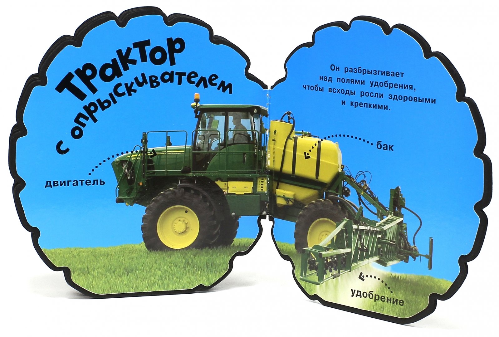 Иллюстрация 3 из 18 для Машинки-шинки. Тракторы - Фиона Бун | Лабиринт - книги. Источник: Лабиринт