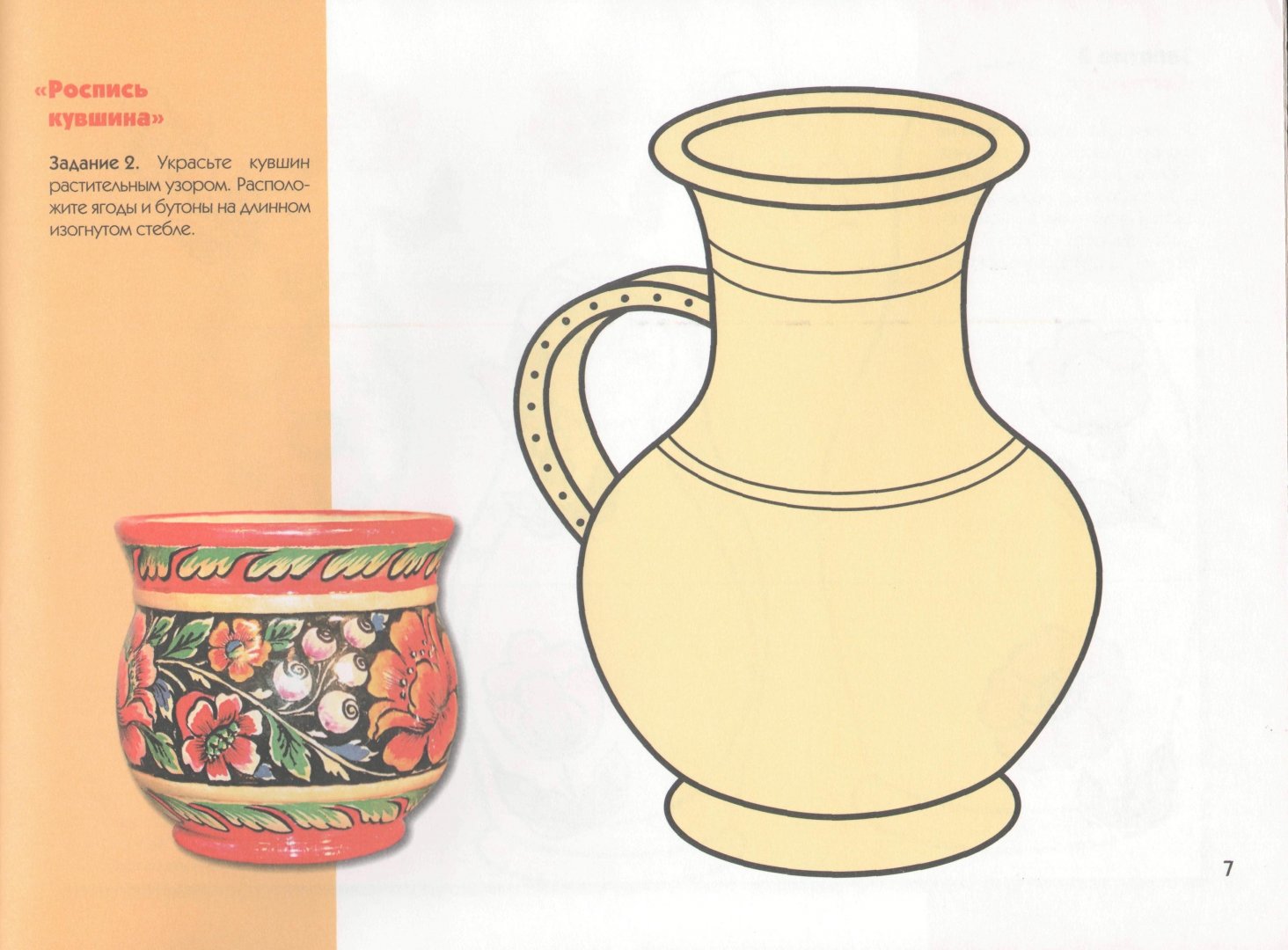 Иллюстрация 1 из 12 для Цветочные узоры Полхов-Майдана | Лабиринт - книги. Источник: Лабиринт
