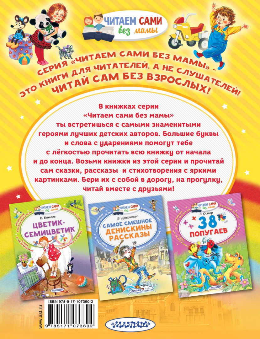 Разноцветная Книга Маршак