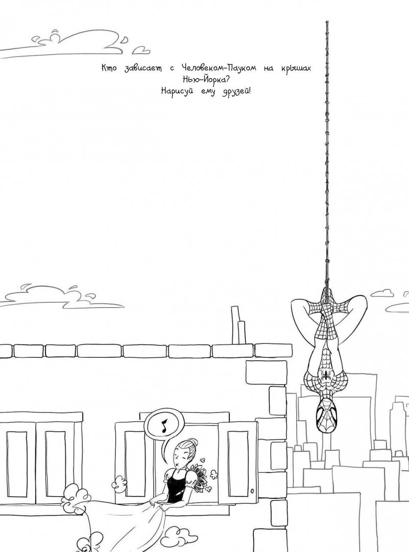 Иллюстрация 2 из 44 для MARVEL. Doodles. Книга дудлов - Хэртмен, Паласиос | Лабиринт - книги. Источник: Лабиринт