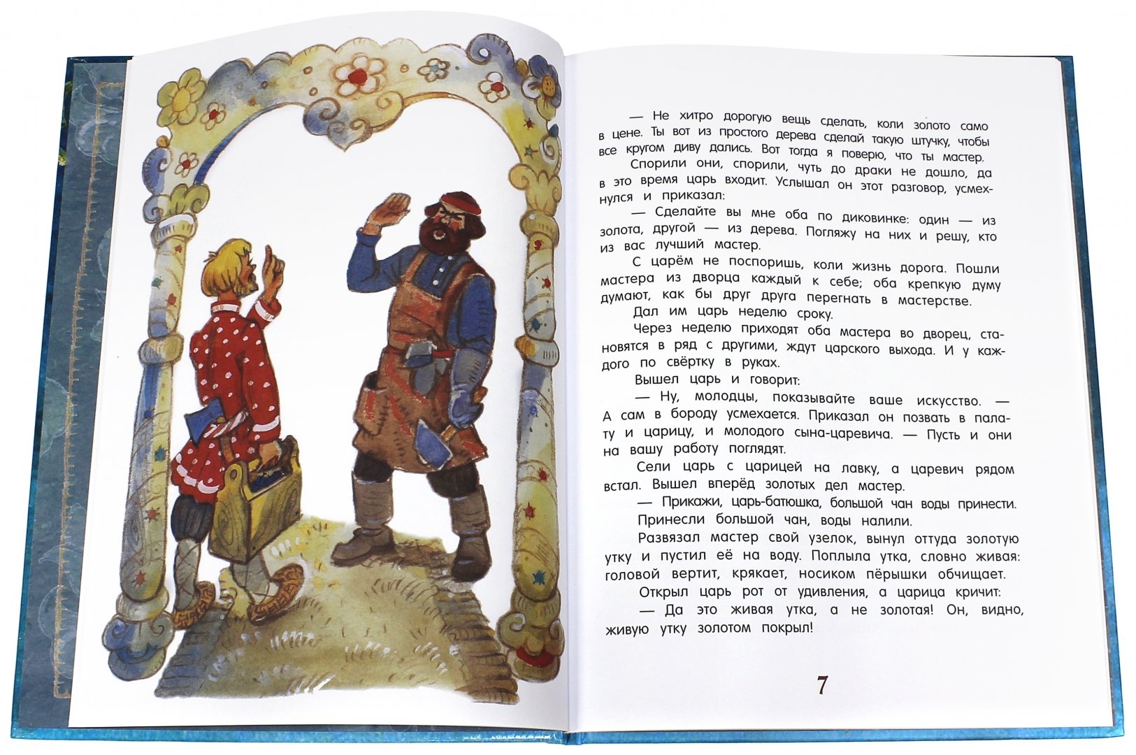 Иллюстрация 1 из 67 для Никита Кожемяка. Русские народные сказки | Лабиринт - книги. Источник: Лабиринт