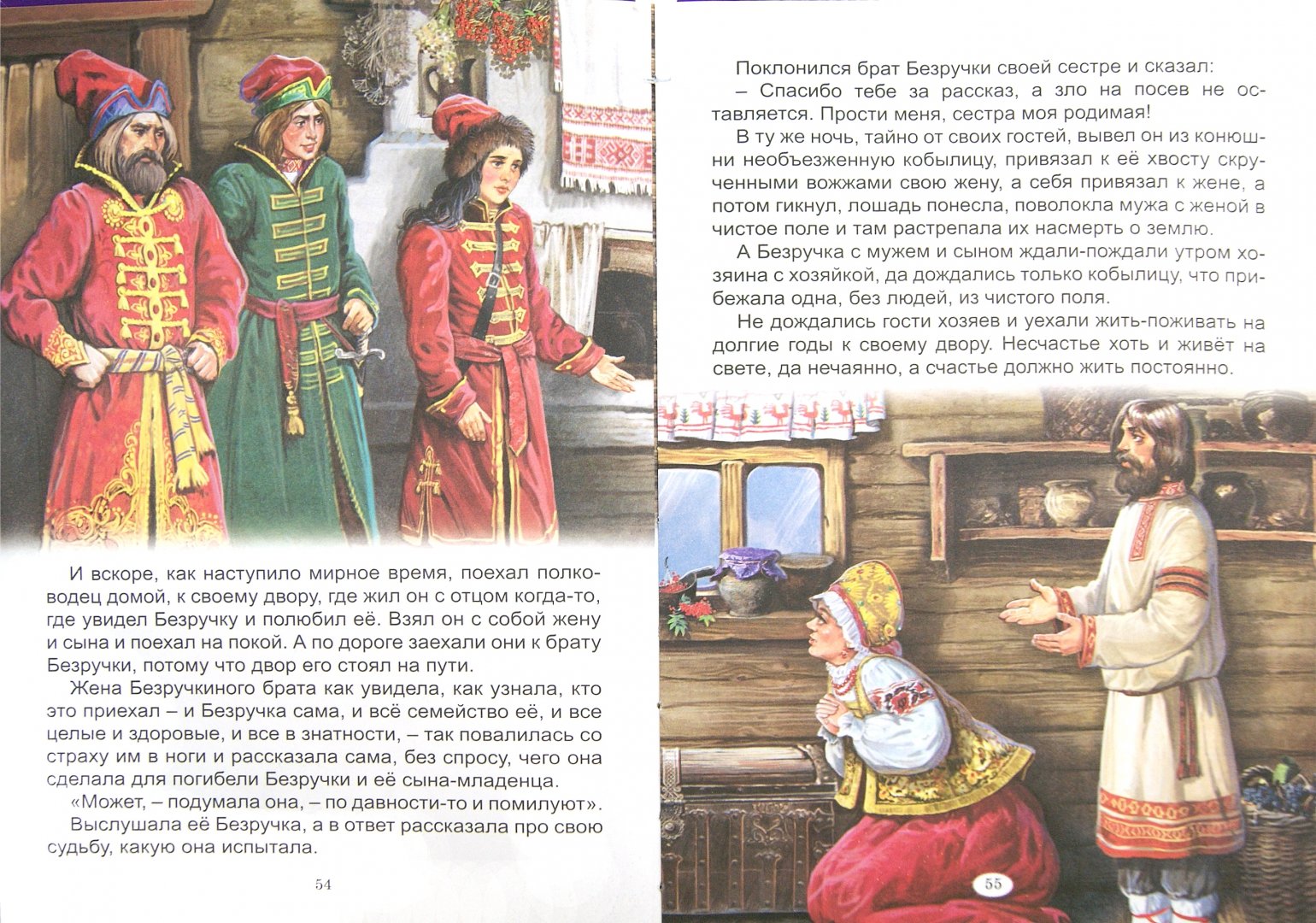 Иллюстрация 1 из 14 для Счастливые сказки - Толстой, Платонов, Зонтаг | Лабиринт - книги. Источник: Лабиринт