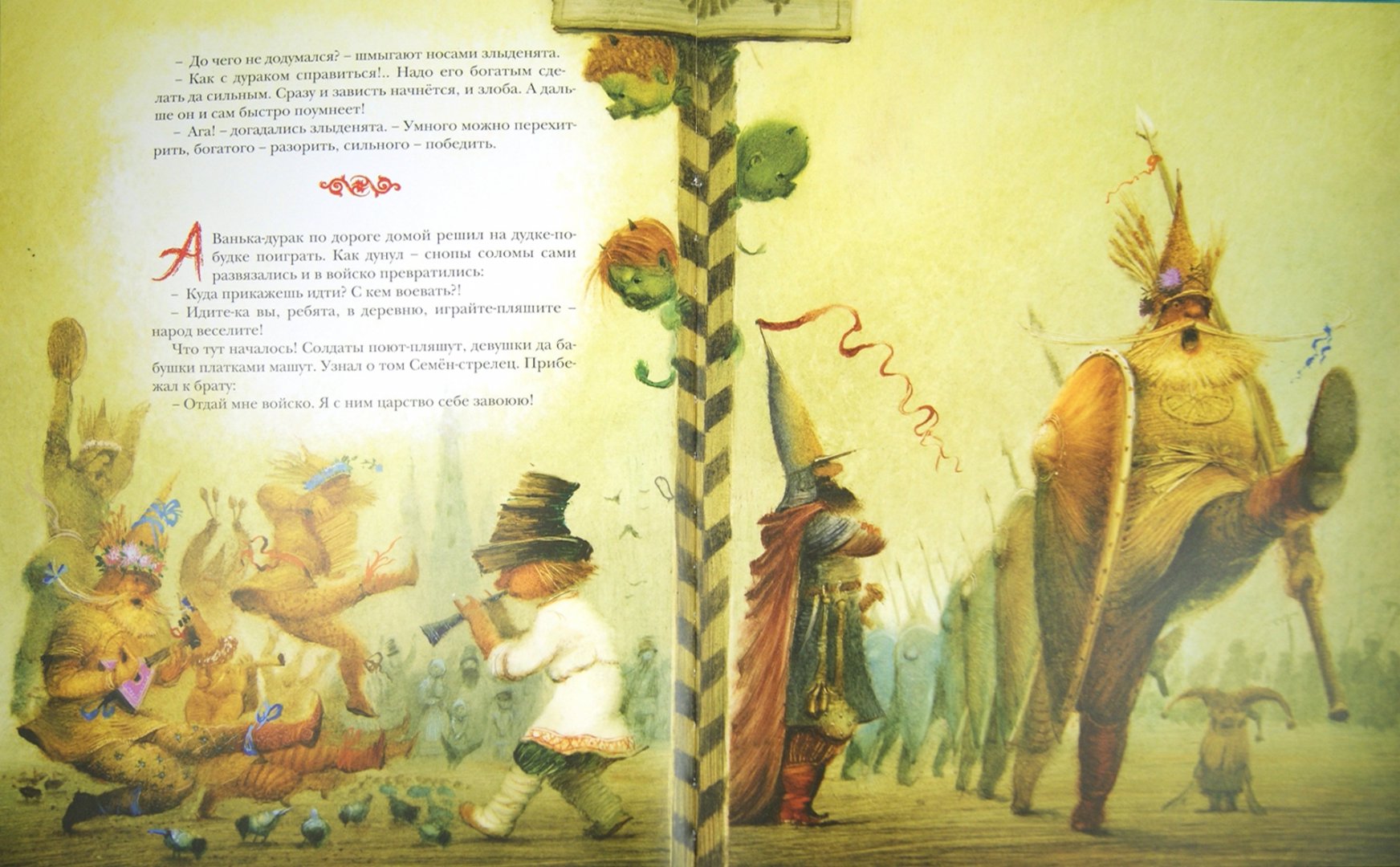 Иллюстрация 1 из 41 для Царство дураков - Андрей Усачев | Лабиринт - книги. Источник: Лабиринт