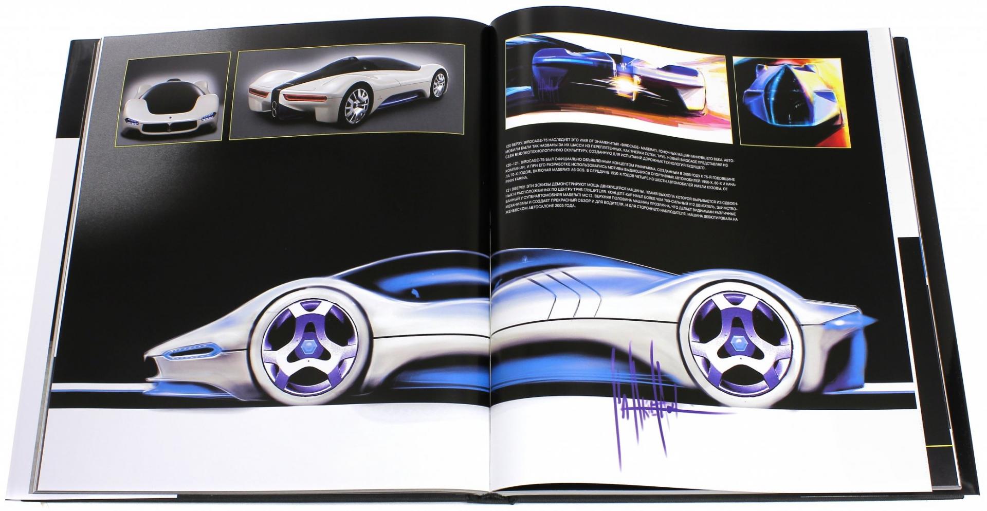 Иллюстрация 1 из 2 для Самые знаменитые и красивые автомобили мира. Иллюстрированная история автомобильного дизайна - Ларри Эдсел | Лабиринт - книги. Источник: Лабиринт