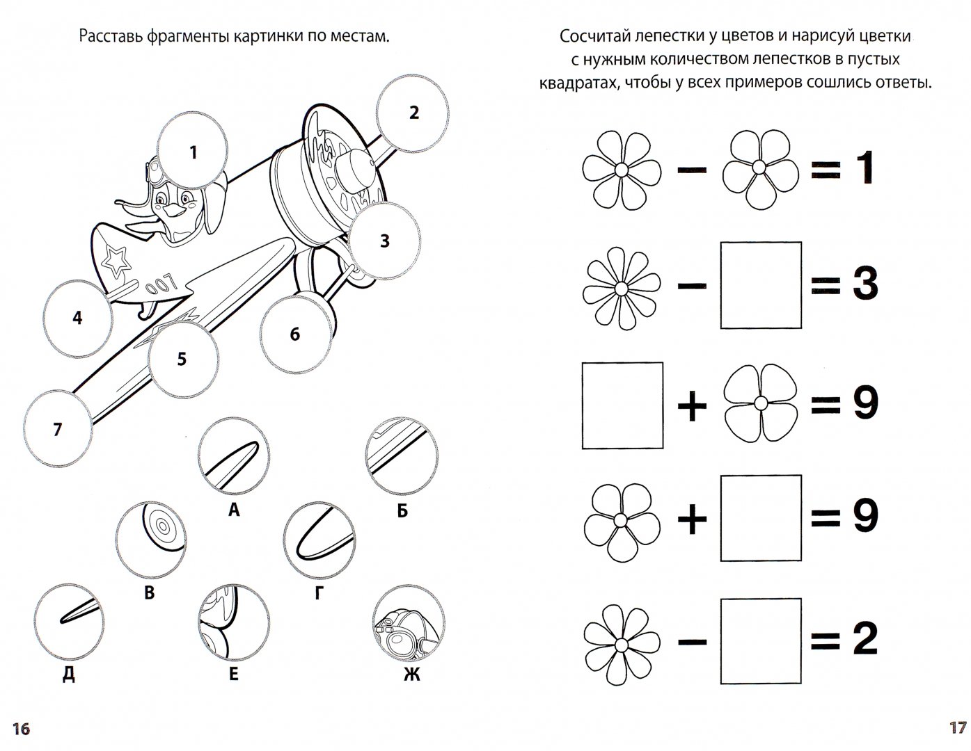 Иллюстрация 1 из 9 для Зарядка для ума. Маша и Медведь №1610 | Лабиринт - книги. Источник: Лабиринт