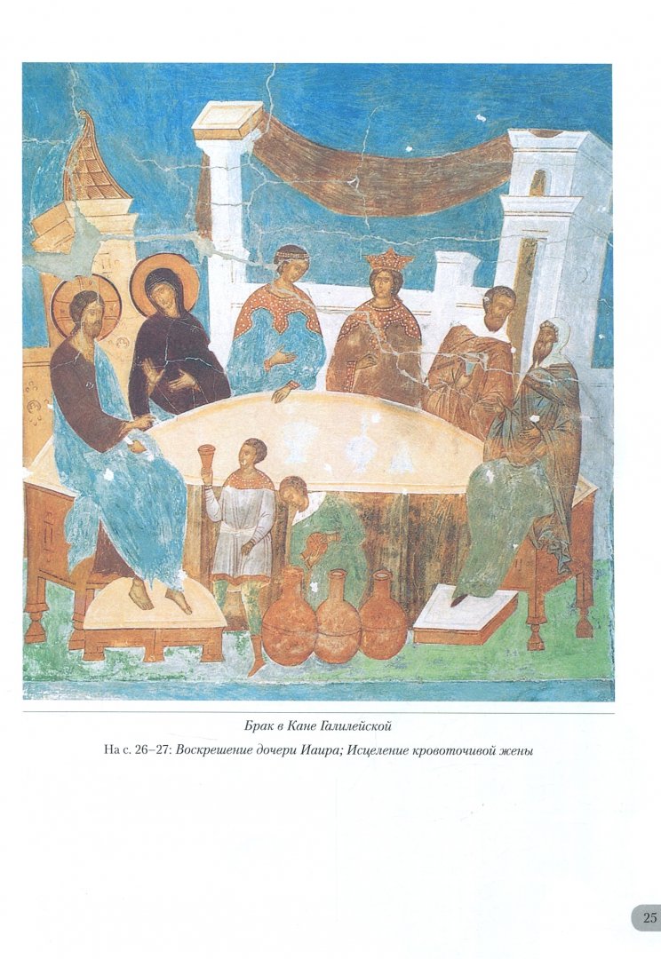 Иллюстрация 2 из 14 для Дионисий. Ферапонтово | Лабиринт - книги. Источник: Лабиринт