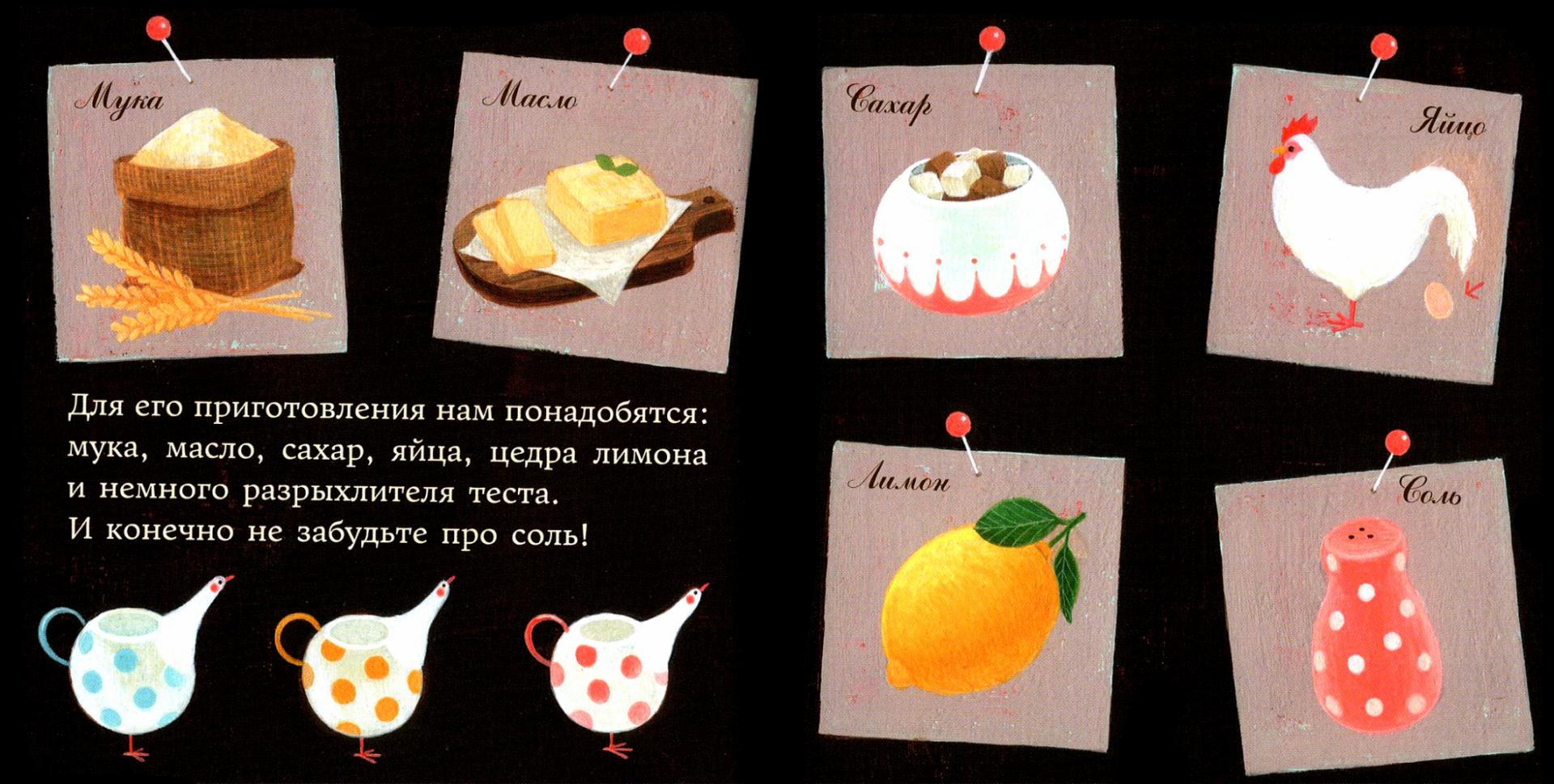 Иллюстрация 1 из 14 для Я пеку печенье - Сатоэ Тонэ | Лабиринт - книги. Источник: Лабиринт