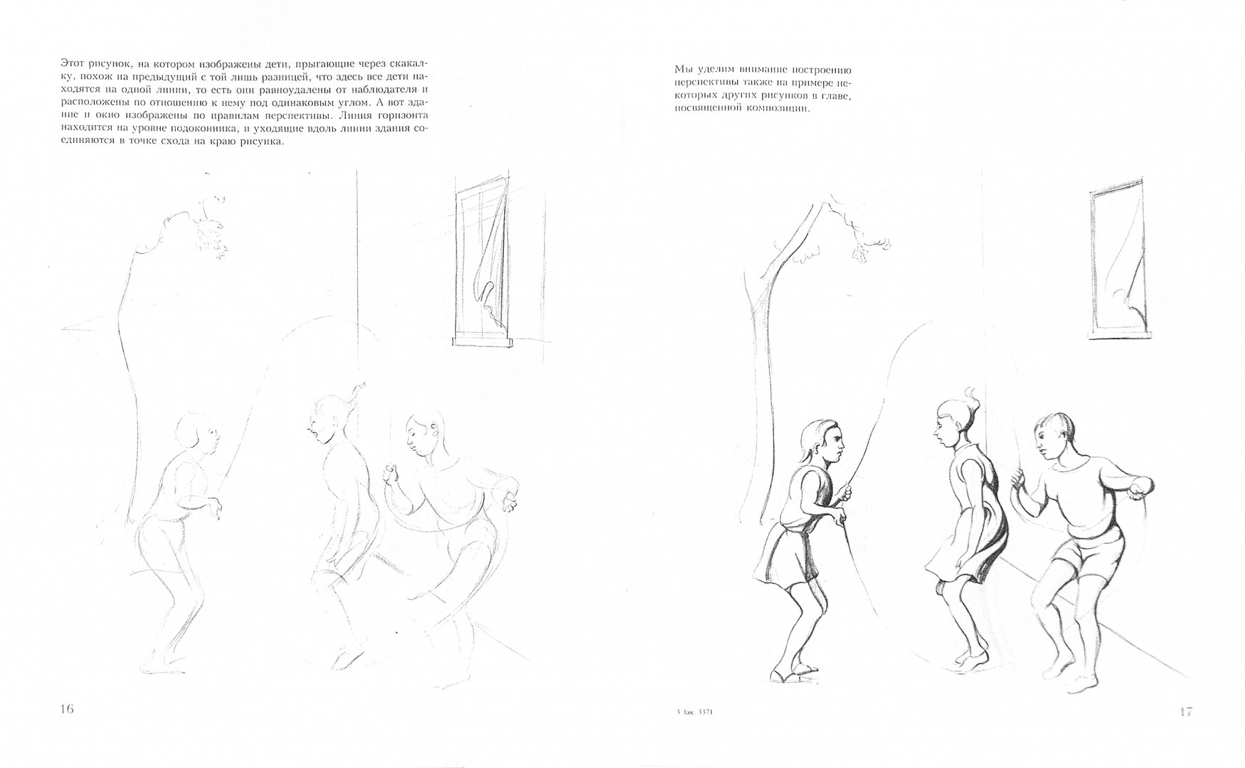 Иллюстрация 1 из 11 для Учитесь рисовать человека в движении - Чарльз Стивен | Лабиринт - книги. Источник: Лабиринт
