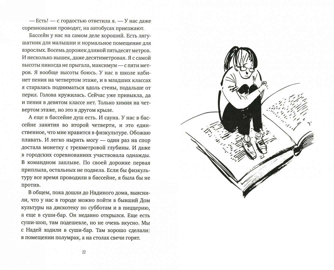 Иллюстрация 1 из 20 для Звезда имени тебя - Лада Кутузова | Лабиринт - книги. Источник: Лабиринт
