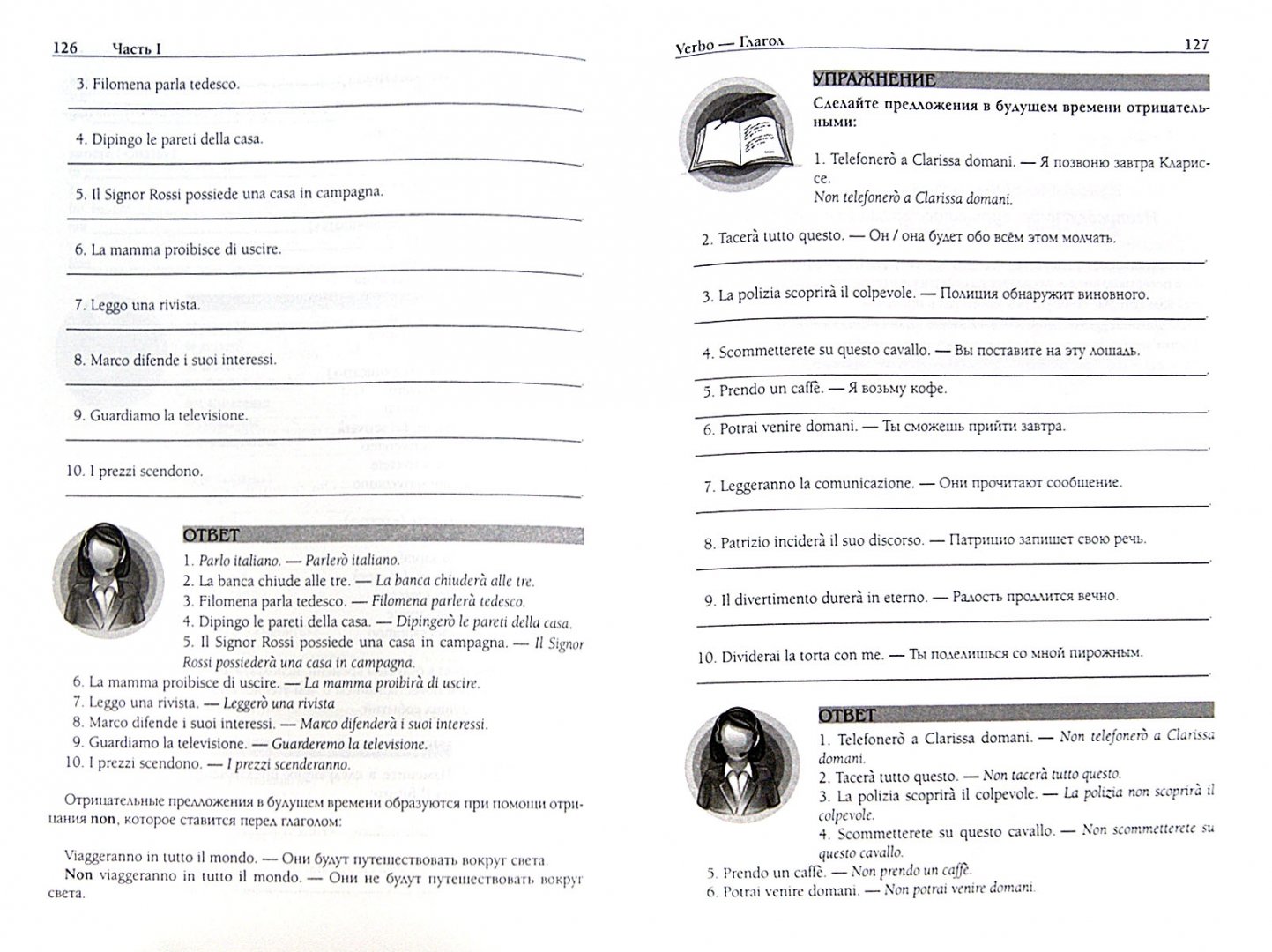Иллюстрация 1 из 13 для Самоучитель итальянского языка для начинающих (+CD) - Сергей Матвеев | Лабиринт - книги. Источник: Лабиринт