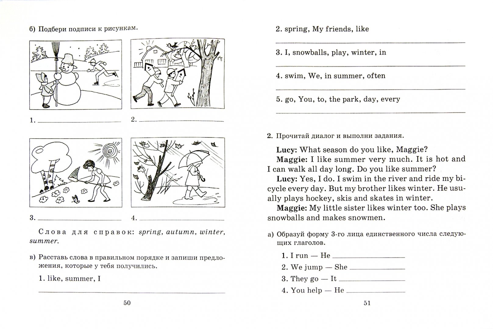 Иллюстрация 1 из 3 для Английские диалоги с грамматическими заданиями. 2-3 классы - Алевтина Илюшкина | Лабиринт - книги. Источник: Лабиринт