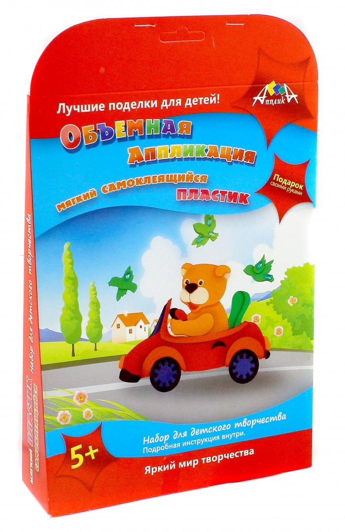 Иллюстрация 1 из 3 для Аппликация из мягкого самоклеящегося пластика "Медвежонок в автомобиле" (С2410-03) | Лабиринт - игрушки. Источник: Лабиринт