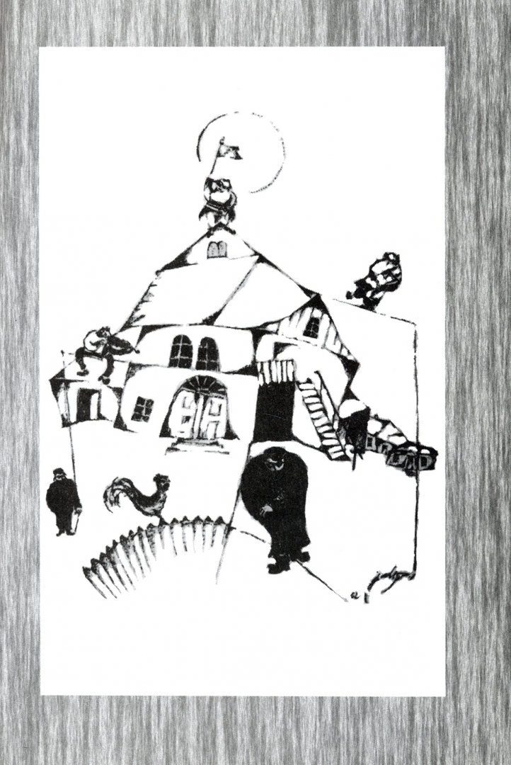 Иллюстрация 5 из 11 для Рассказы для детей - Шолом-Алейхем | Лабиринт - книги. Источник: Лабиринт