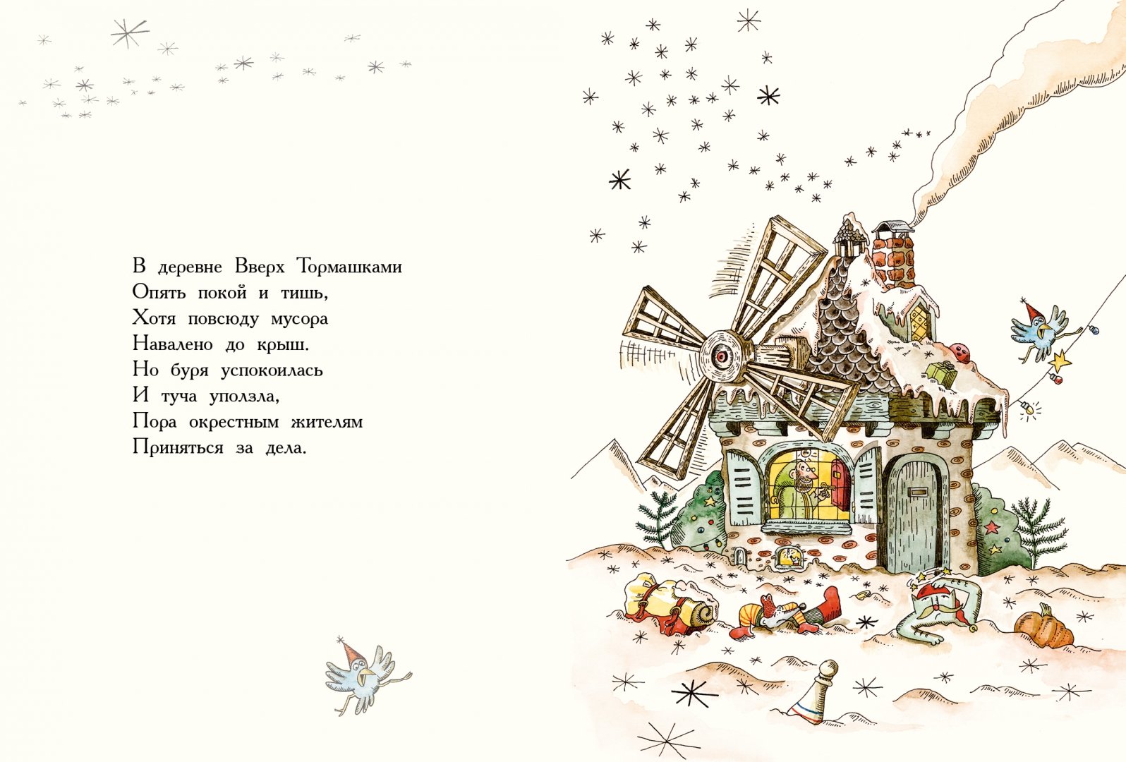Иллюстрация 3 из 24 для Деревня Вверх Тормашками - Микаэль Ривьер | Лабиринт - книги. Источник: Лабиринт