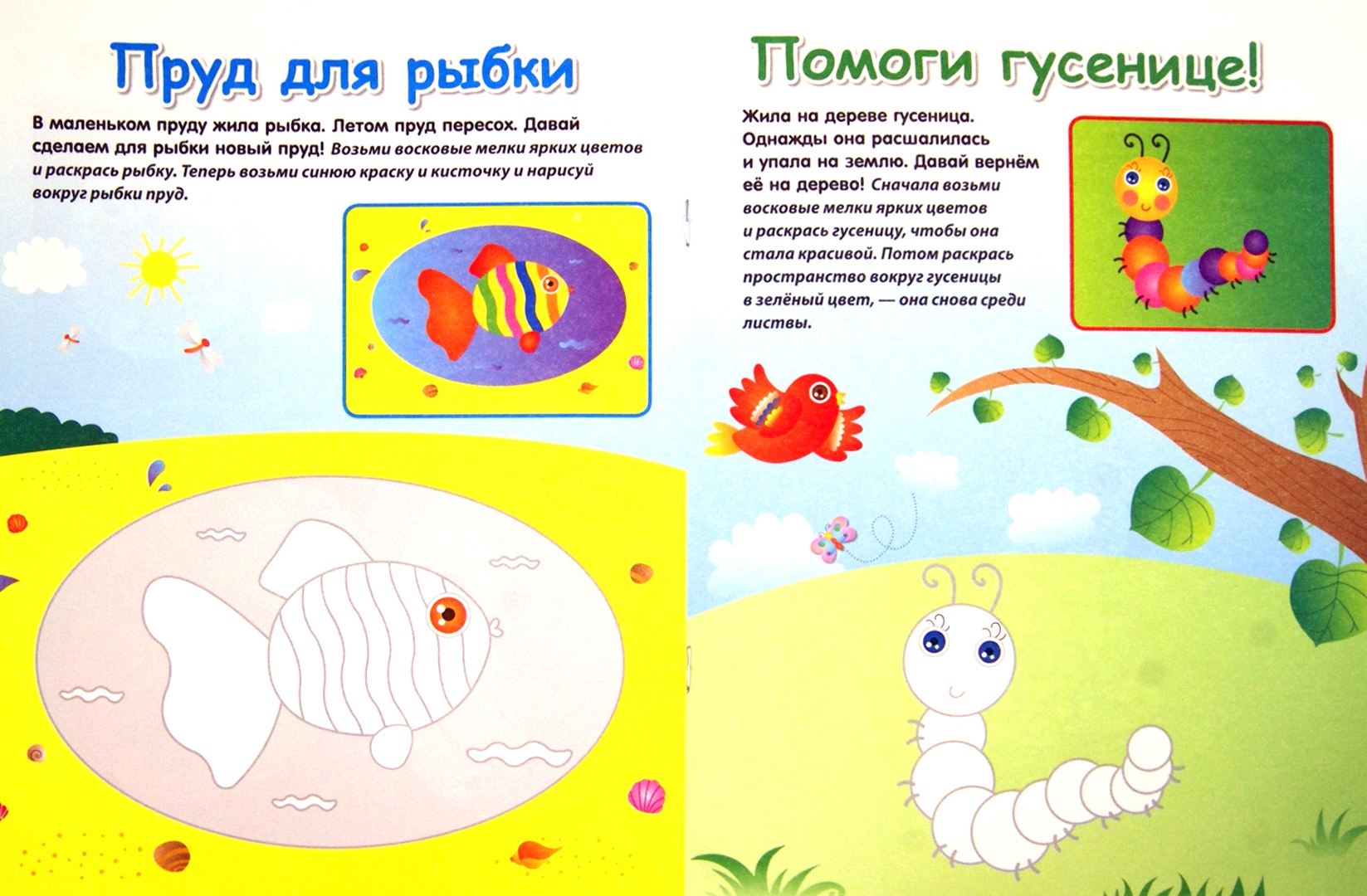 Иллюстрация 1 из 11 для Волшебное рисование (для детей от 3-х лет) - Елена Янушко | Лабиринт - книги. Источник: Лабиринт