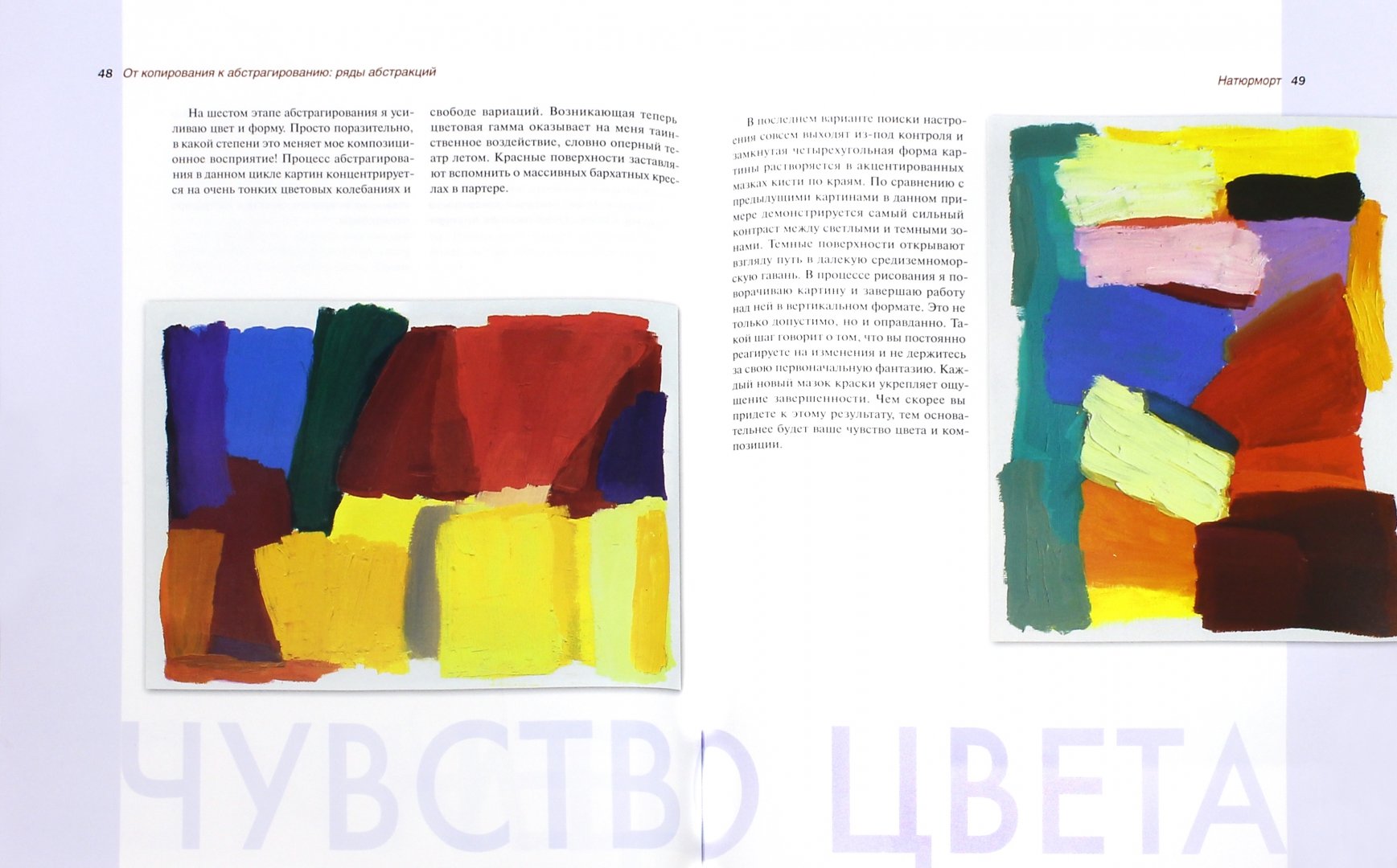 Иллюстрация 1 из 8 для От копирования к абстракции - Вернер Майер | Лабиринт - книги. Источник: Лабиринт