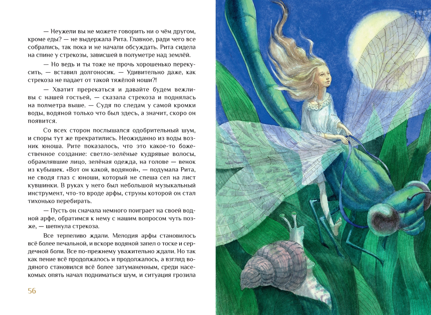 Иллюстрация 3 из 31 для Тайна жемчужной бухты - Марья-Леена Миккола | Лабиринт - книги. Источник: Лабиринт