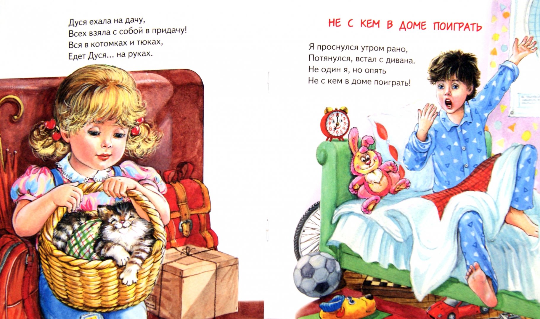 Иллюстрация 1 из 13 для Дуся ехала на дачу - И. Новикова | Лабиринт - книги. Источник: Лабиринт