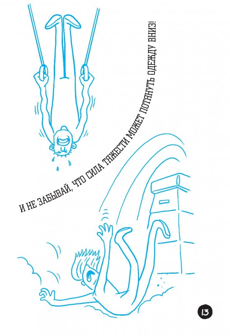Иллюстрация 10 из 11 для АГИНК - Книга вверх ногами - Анна Бретт | Лабиринт - книги. Источник: Лабиринт