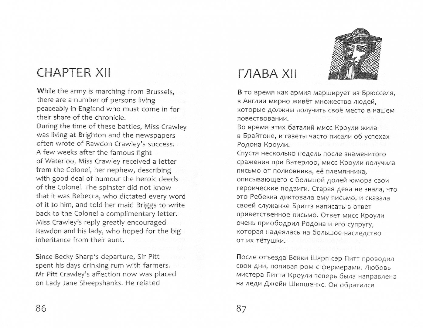 Иллюстрация 1 из 26 для Ярмарка тщеславия (+CDmp3) - Уильям Теккерей | Лабиринт - книги. Источник: Лабиринт