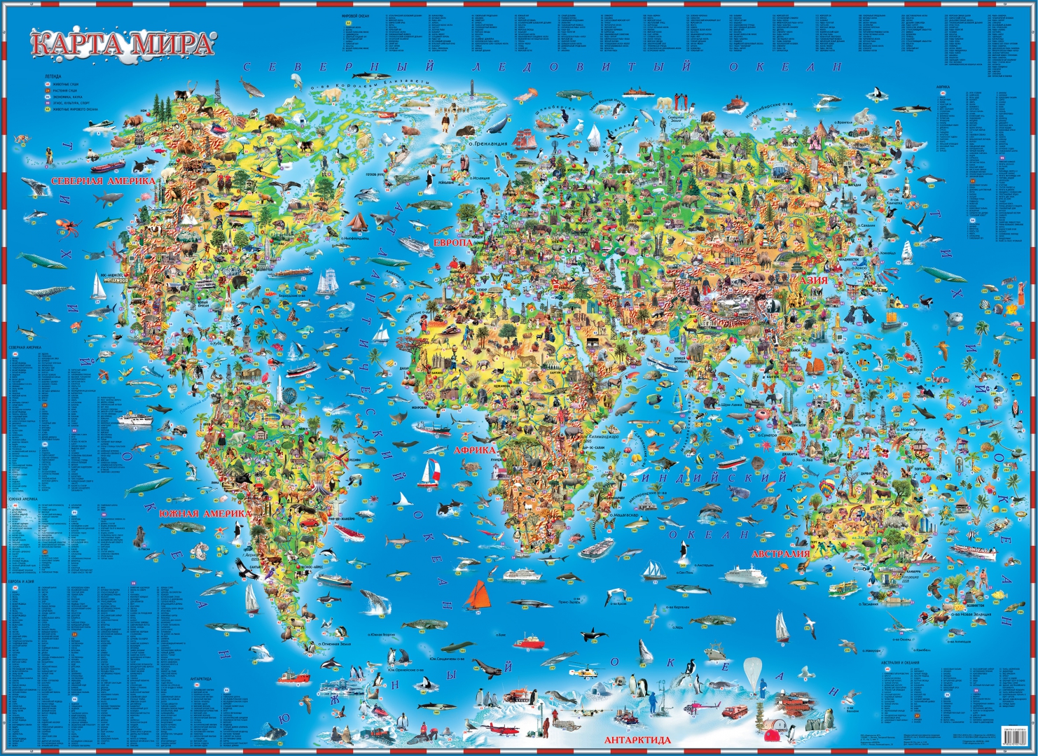 Иллюстрация 1 из 16 для Карта мира для детей | Лабиринт - книги. Источник: Лабиринт