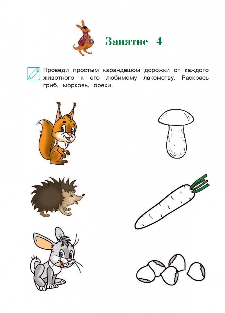 Иллюстрация 12 из 31 для Развиваю графические навыки. Для детей 4-5 лет - Наталия Володина | Лабиринт - книги. Источник: Лабиринт