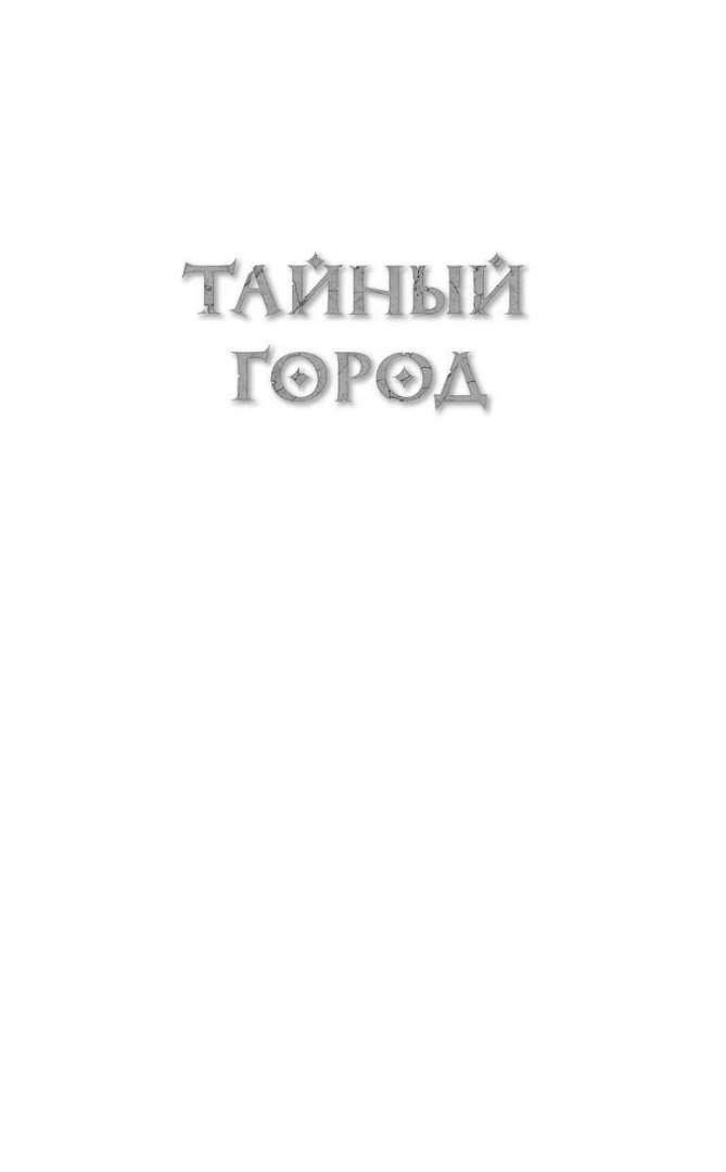 Иллюстрация 1 из 23 для Жажда - Панов, Бондарев | Лабиринт - книги. Источник: Лабиринт