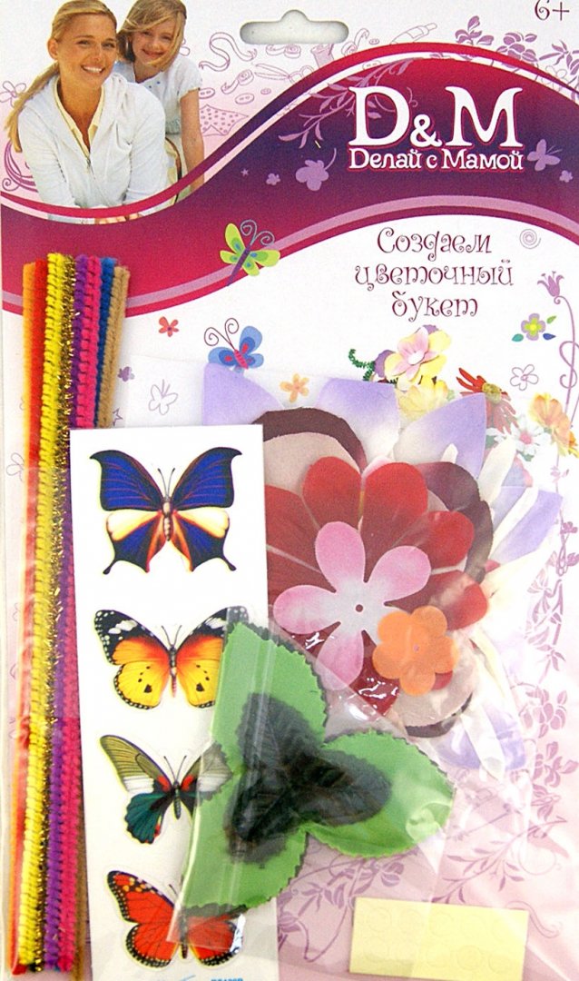 Иллюстрация 1 из 2 для Создаем цветочный букет (9206) | Лабиринт - игрушки. Источник: Лабиринт
