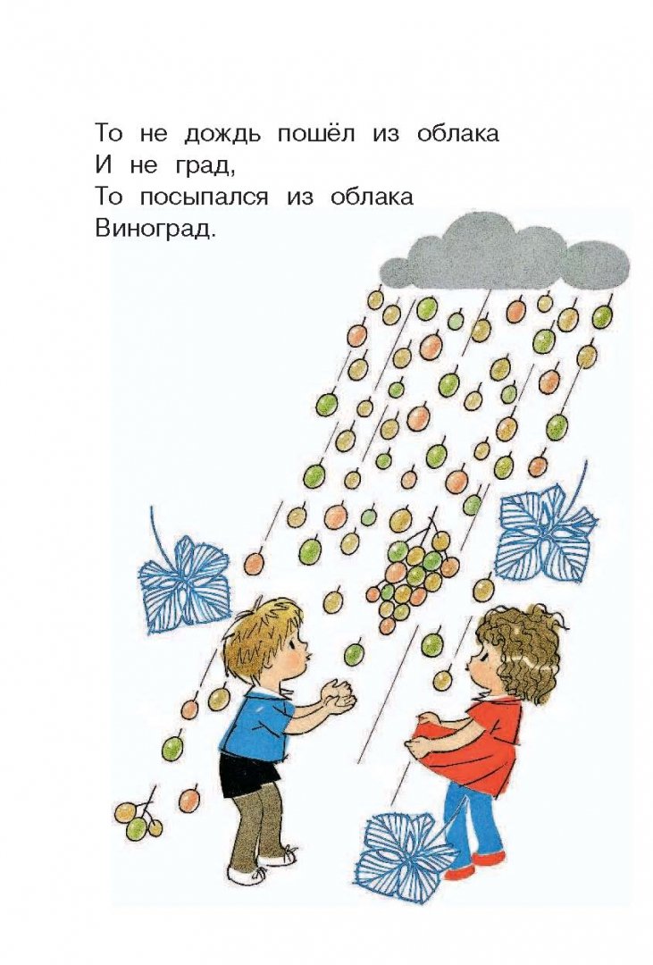 Иллюстрация 7 из 29 для Самым маленьким из детского сада - Маршак, Успенский, Чуковский | Лабиринт - книги. Источник: Лабиринт