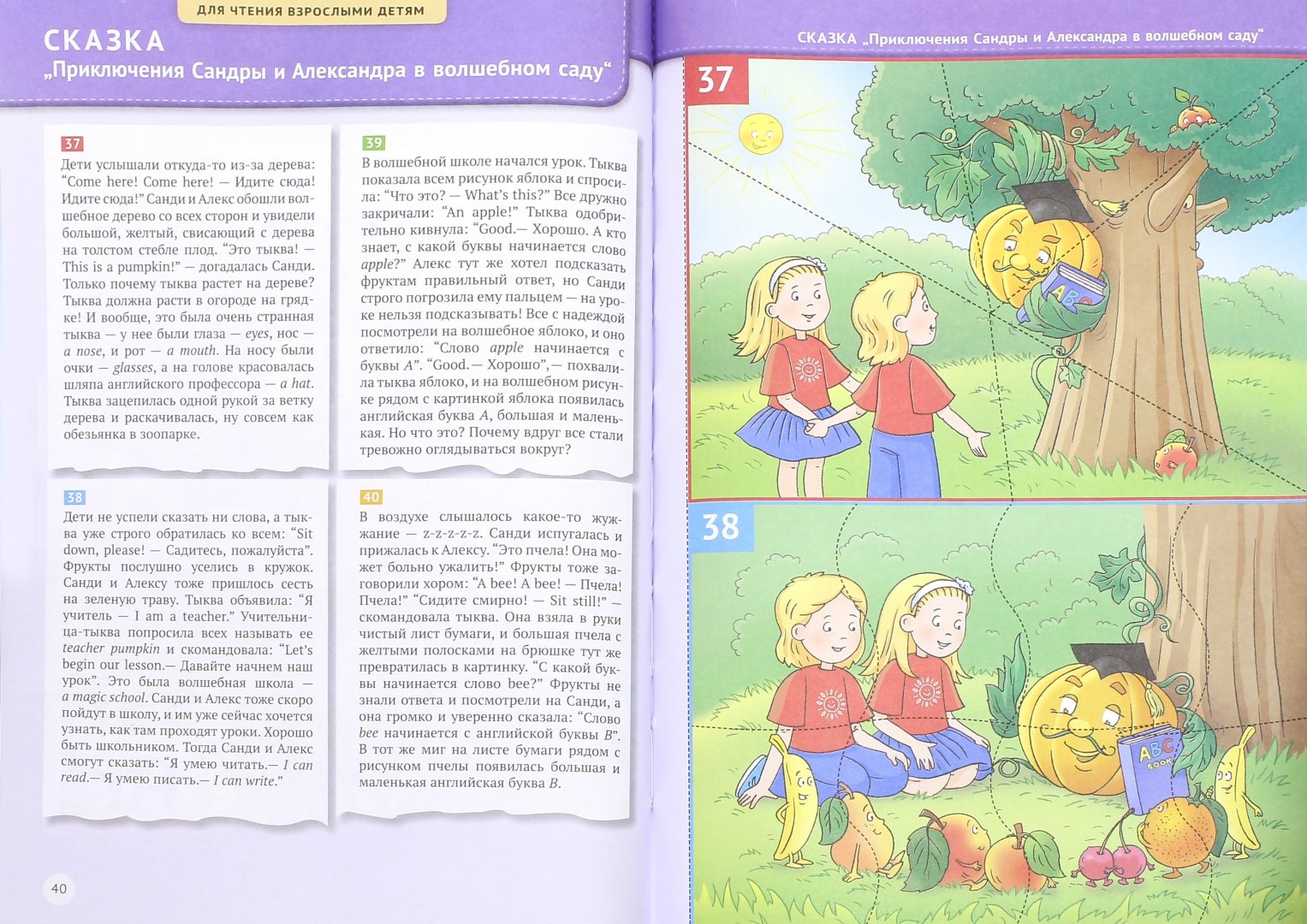 Иллюстрация 1 из 11 для 12 шагов к английскому языку. Часть 10. Пособие для детей 6 лет. ФГОС ДО - Мильруд, Юшина | Лабиринт - книги. Источник: Лабиринт