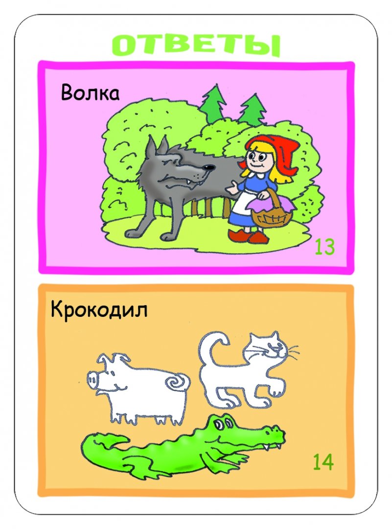 Иллюстрация 2 из 5 для IQ тесты для ребёнка 3-4 года | Лабиринт - книги. Источник: Лабиринт
