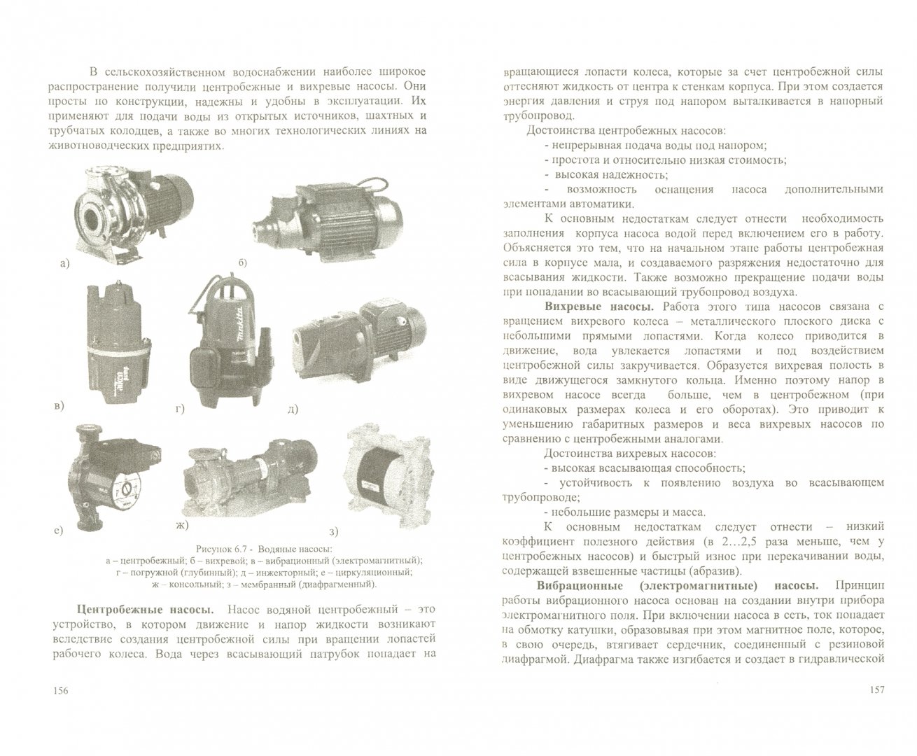 Иллюстрация 1 из 6 для Техника и технологии в животноводстве.Уч.пос - Трухачев, Атанов, Капустин, Грицай | Лабиринт - книги. Источник: Лабиринт