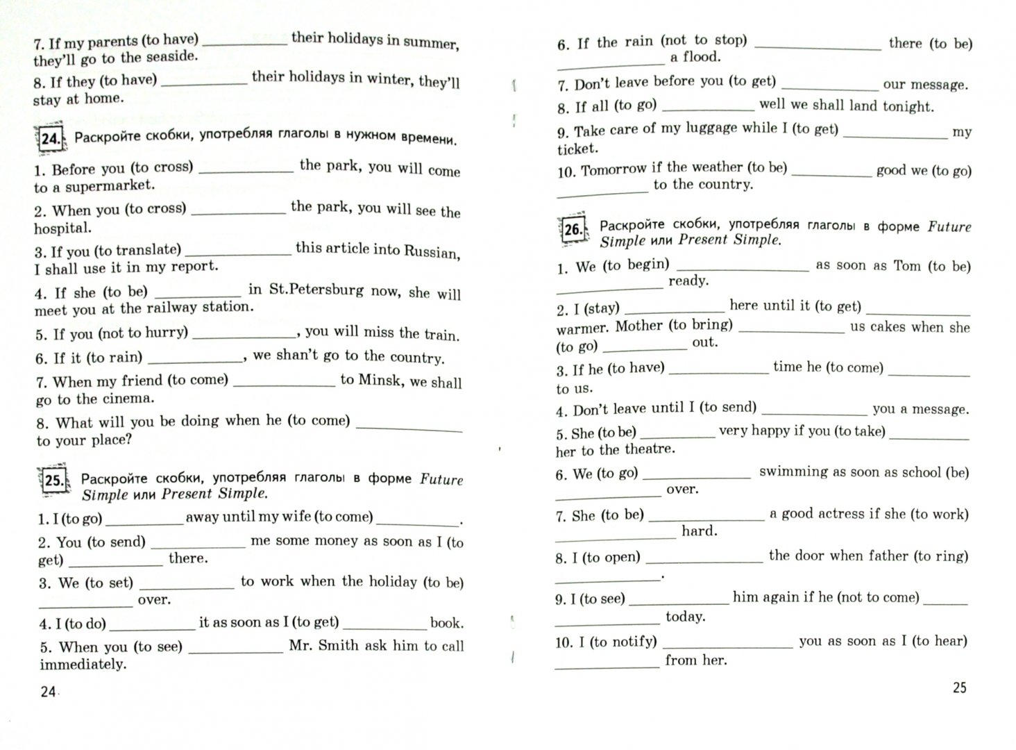 Иллюстрация 1 из 5 для Сборник тренировочных заданий по грамматике английского языка. 8 класс. Пособие для учащихся | Лабиринт - книги. Источник: Лабиринт