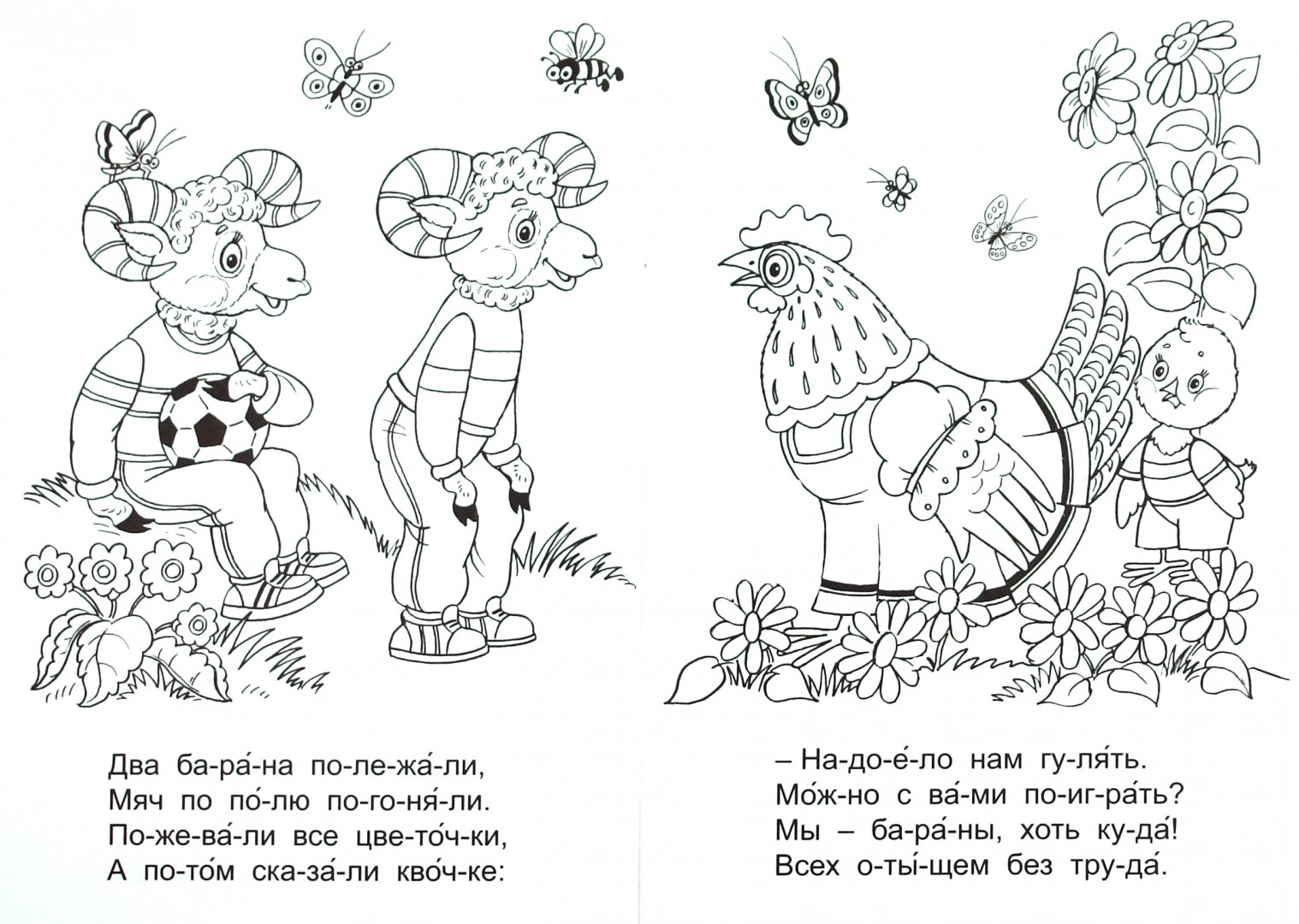 Иллюстрация 1 из 13 для Поиграем в прятки - Елена Михайленко | Лабиринт - книги. Источник: Лабиринт