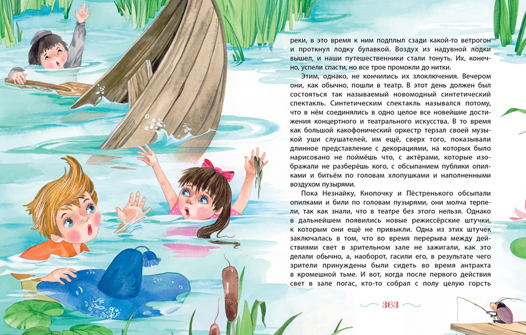 Иллюстрация 6 из 55 для Незнайка в Солнечном городе - Николай Носов | Лабиринт - книги. Источник: Лабиринт