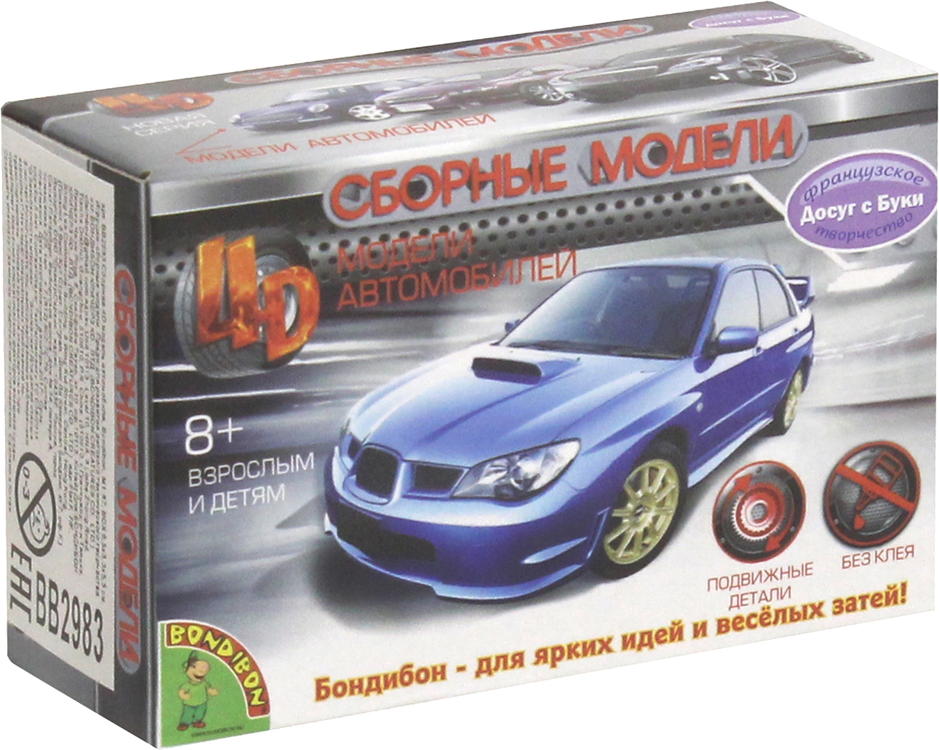 Иллюстрация 1 из 4 для Сборная 4D модель автомобиля, Bondibon (ВВ2983) | Лабиринт - игрушки. Источник: Лабиринт