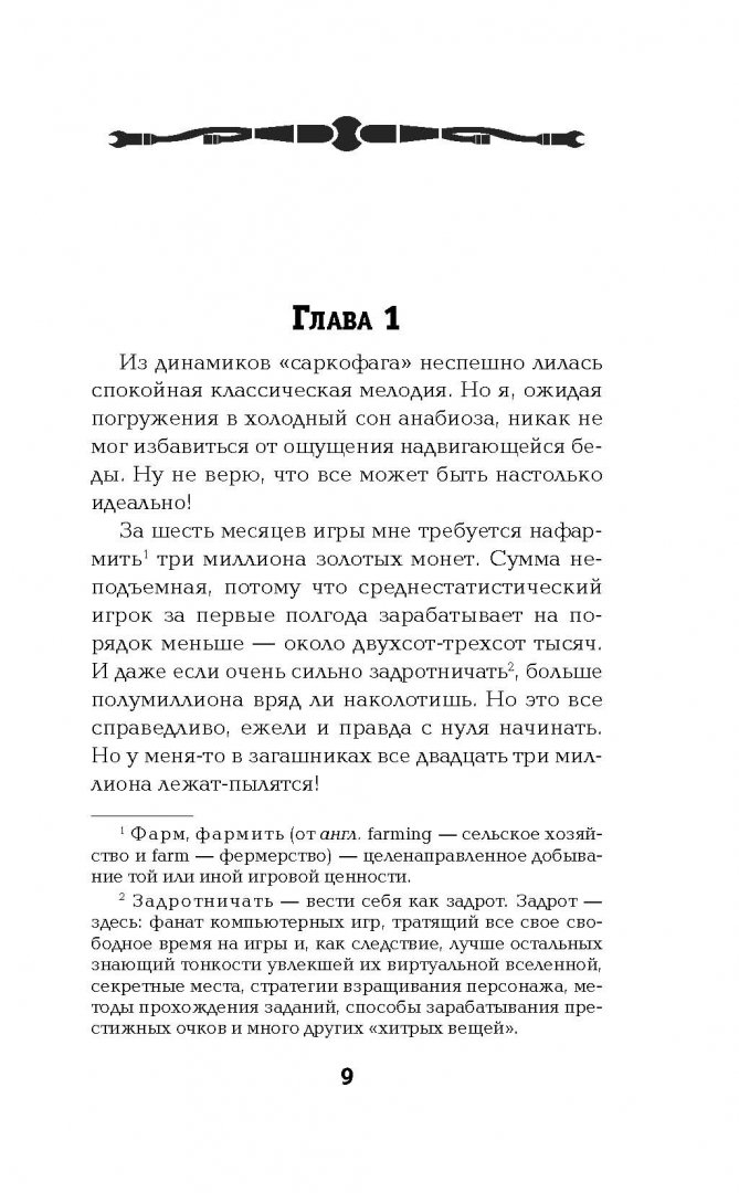 Иллюстрация 7 из 13 для Головоломка - Владимир Кучеренко | Лабиринт - книги. Источник: Лабиринт